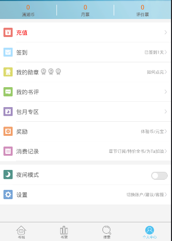 于正删评拉黑