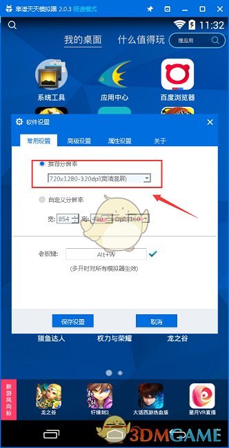 罗永浩称车企一把手们是笑面虎