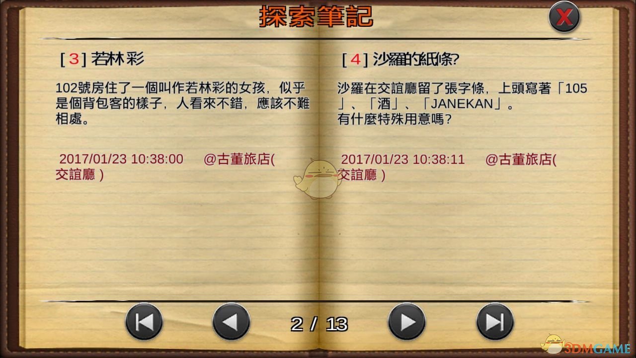 大学生花15万全款买房后的生活