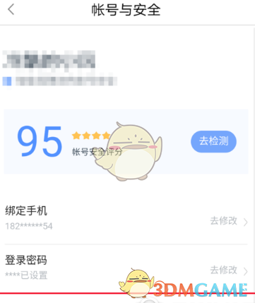腾讯元宝回应用户协议含“霸王条款”：意见已经收到，感谢批评和监督