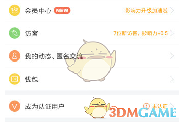 《人生开门红》片尾曲超燃