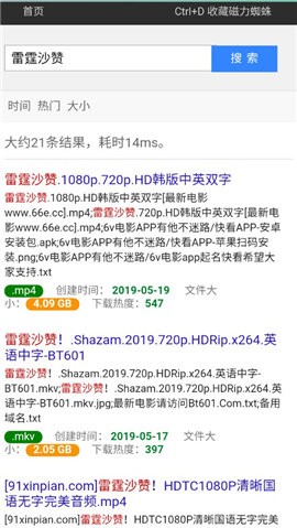 男孩骑车失误刹车把手插进大腿里